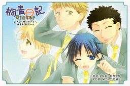 토우세이 일기winter