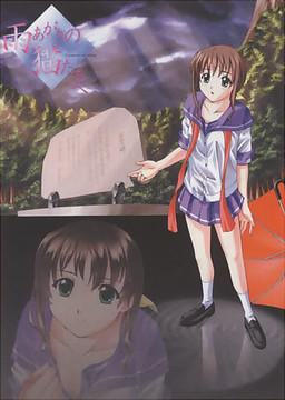 비 갠 뒤의 고양이들에게