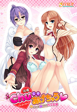 Chu(치유) 해 준다 ～누르고 언니의 성교 수치요～