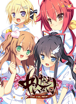 나카노 히토 따위는 없어! 도쿄 히어로 프로젝트