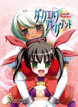 다크 엘프 프레그넌트