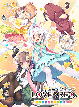 LOVEREC. －미니 시어터즈－