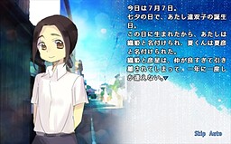 타나바타 남매 이야기.