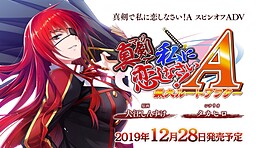 진지하게 나를 사랑해라! A 사냥개 루트 애프터