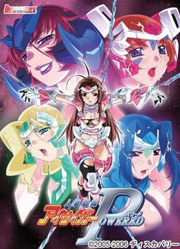 인처전대 아이사이거 POWERED