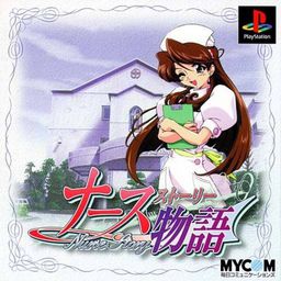 너스 스토리(Nurse Story)