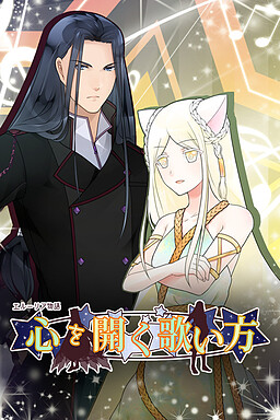 사랑을 노래하는 방법