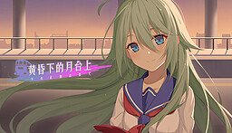 Your Smile Beyond Twilight