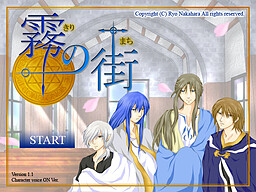 안개의 거리～Kiri no machi～