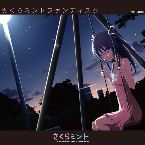 さくらミントファンディスク