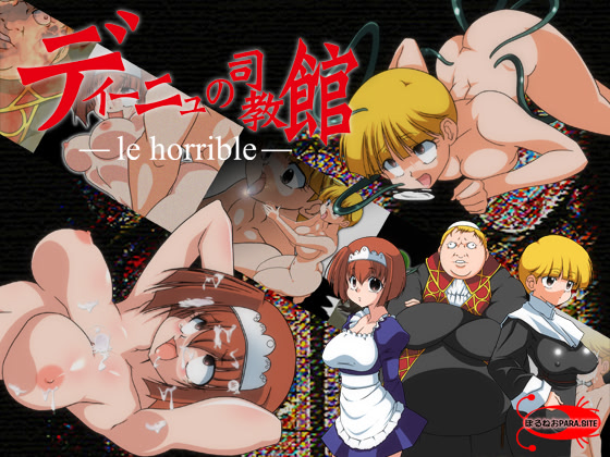 ディーニュの司教館 ダウンロード版