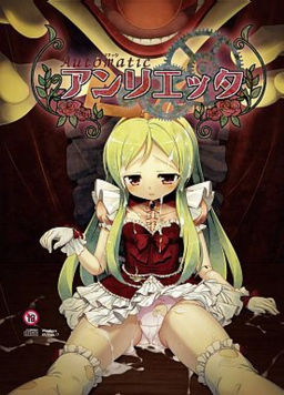 오토매틱 앙리에타