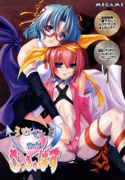 킨긴☆하트☆서큐버스!