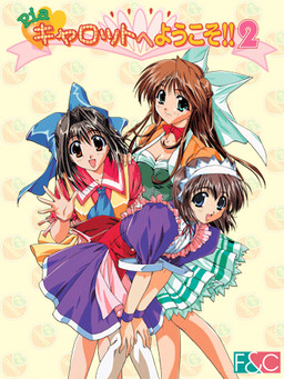 Pia♥캐롯에 어서 오세요!! 2