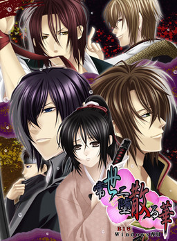 토코요에 흩날리는 꽃