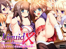 리퀴드 크로스오버 ～치도리와 코루리의 최면 역수업～