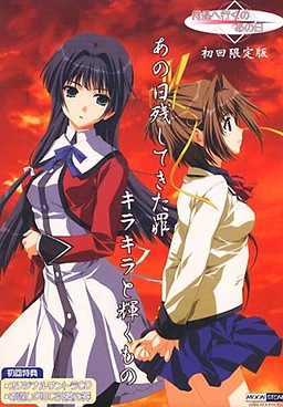 어디로 가는 거야, 그날