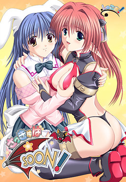 삿큐바☆SOON！