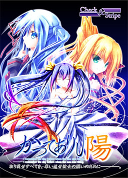 한때 있었던 태양