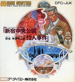 탐정 진구지 사부로 신주쿠 중앙공원 살인사건