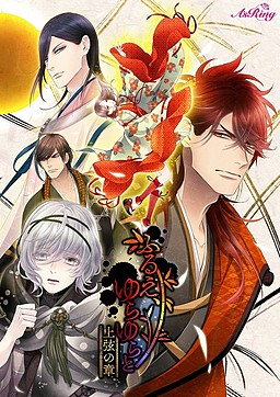 흔들흔들, 일렁이며