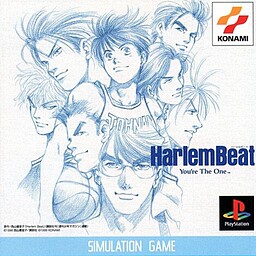 하렘 비트 you're the one