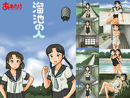 타메이케의 사람