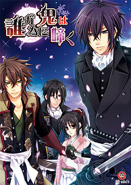 타가타메에 오니는 운다