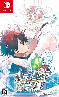 올림피아 소와레