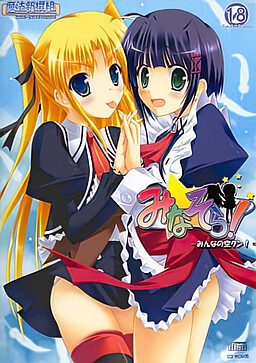 미나소라! -모두의 소라군!-