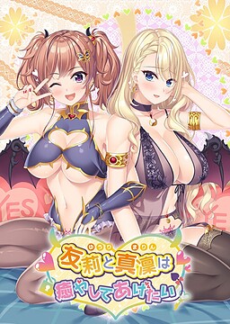 유리와 마린은 치유해주고 싶어