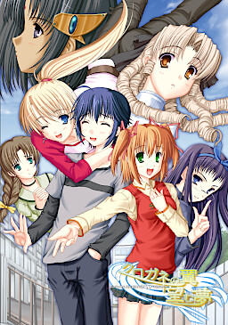 쿠로가네의 날개 바라는 꿈