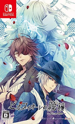 피오피오레의 만종