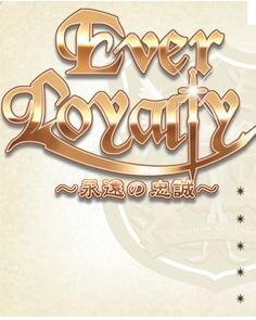 EverLoyalty ～영원한 충성～
