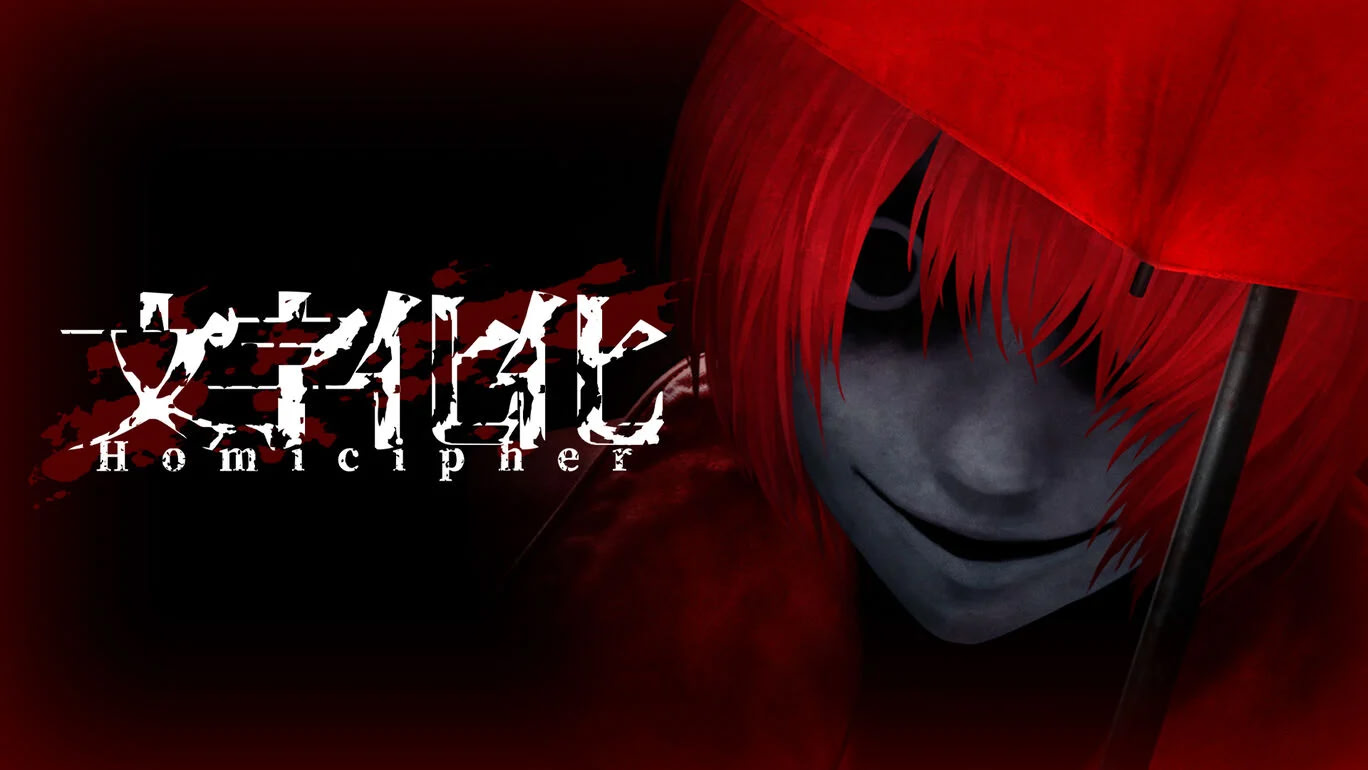 文字化化 - Download Edition