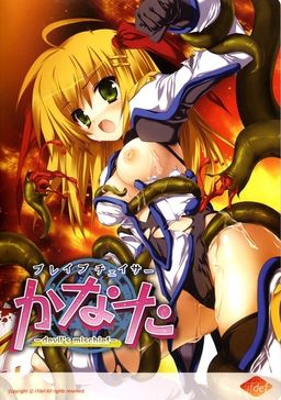 브레이브 체이서 카나타 -devil's mischief-