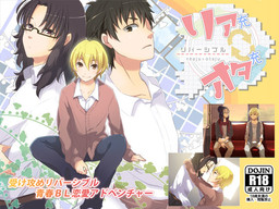 리아쥬 오타쥬 리버시블