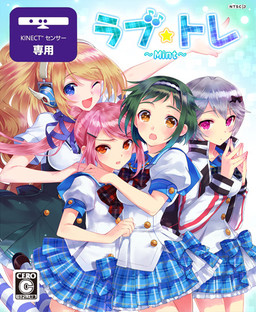 러브☆트레～Mint～