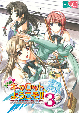 Pia♥캐롯에 어서 오세요!! 3