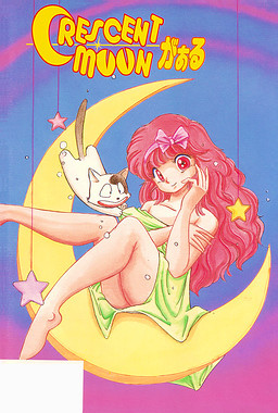 CRESCENT MOON 가루