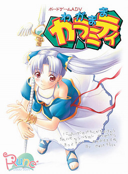 와가마마 칼라미티