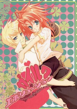 가이루 퀘스트 에볼루션 ~파브르 저택에서 안아줘~