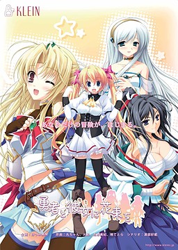 용자와 그녀에게 꽃다발을