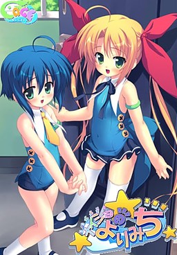 나이쇼의 요리미치