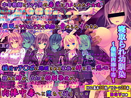 빼앗겨 소꿉친구~최면육봉 중독~