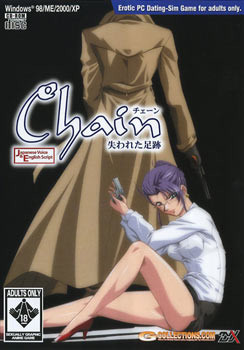 체인 잃어버린 발자취