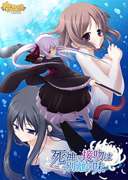 사신의 접문은 이별의 맛