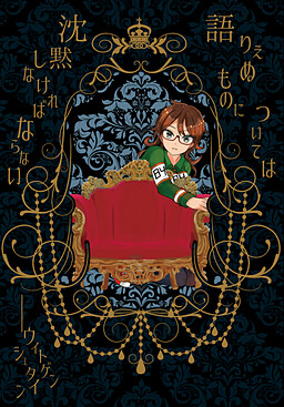 크라운워크스 허실개론 4장