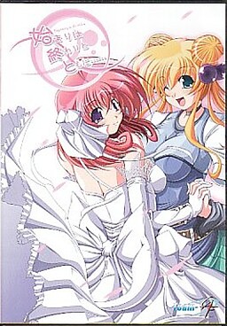 시작은 끝과 함께… Beginning is the End…