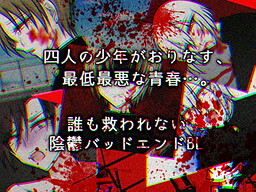 인간 따위 다 죽어버려 쓰레기들